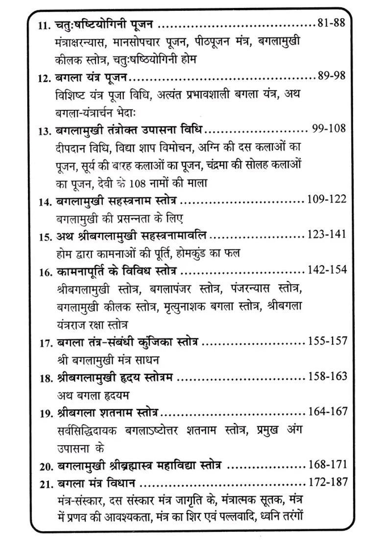 Sri Bagalamukhi Mahasadhana Mystery Siddhi And Worship True Ancient Scriptures Miraculous Techniques - Indya