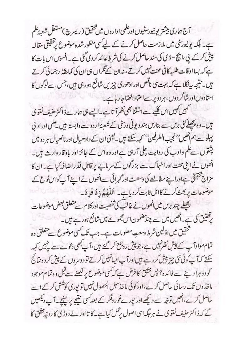 Ghalib Ahwaloaasar Urdu - Indya