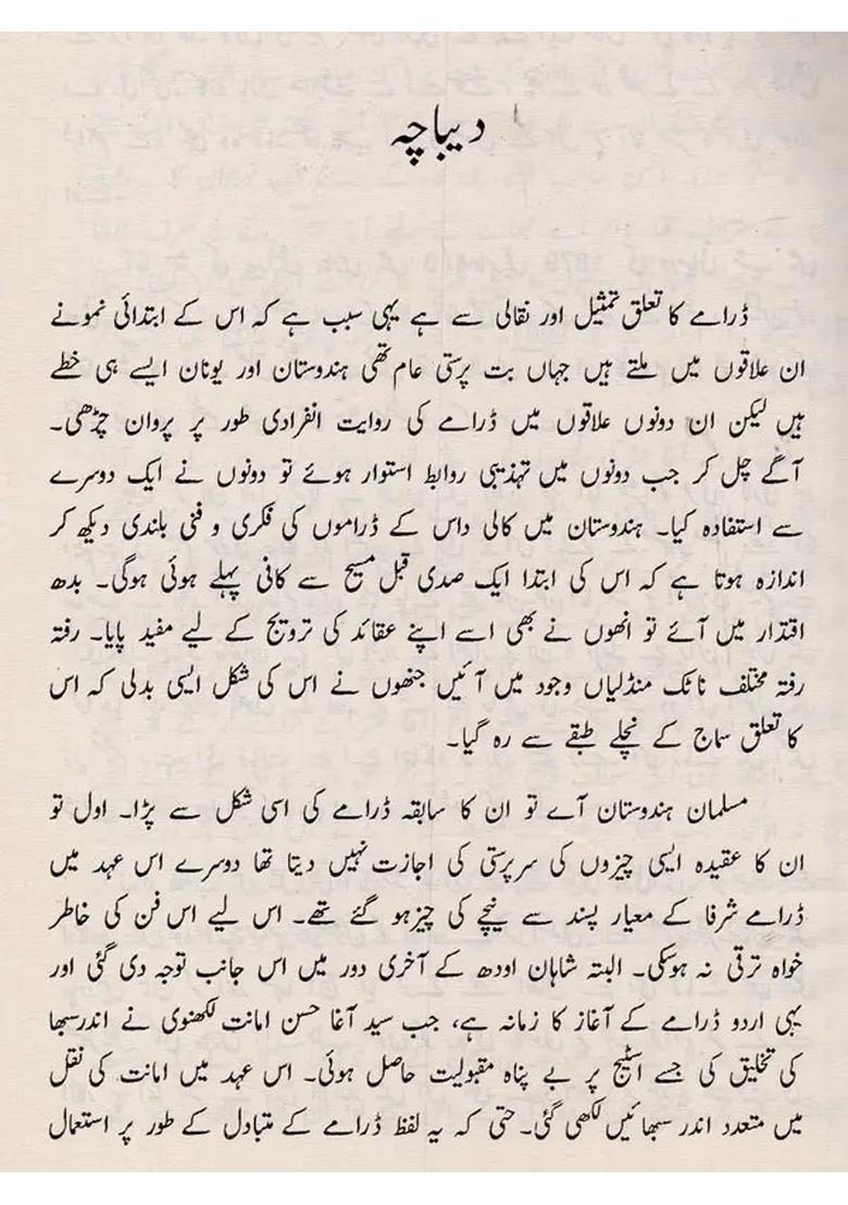 Kulliyateagha Hashr Kashmiri Vol In Urdu - Indya