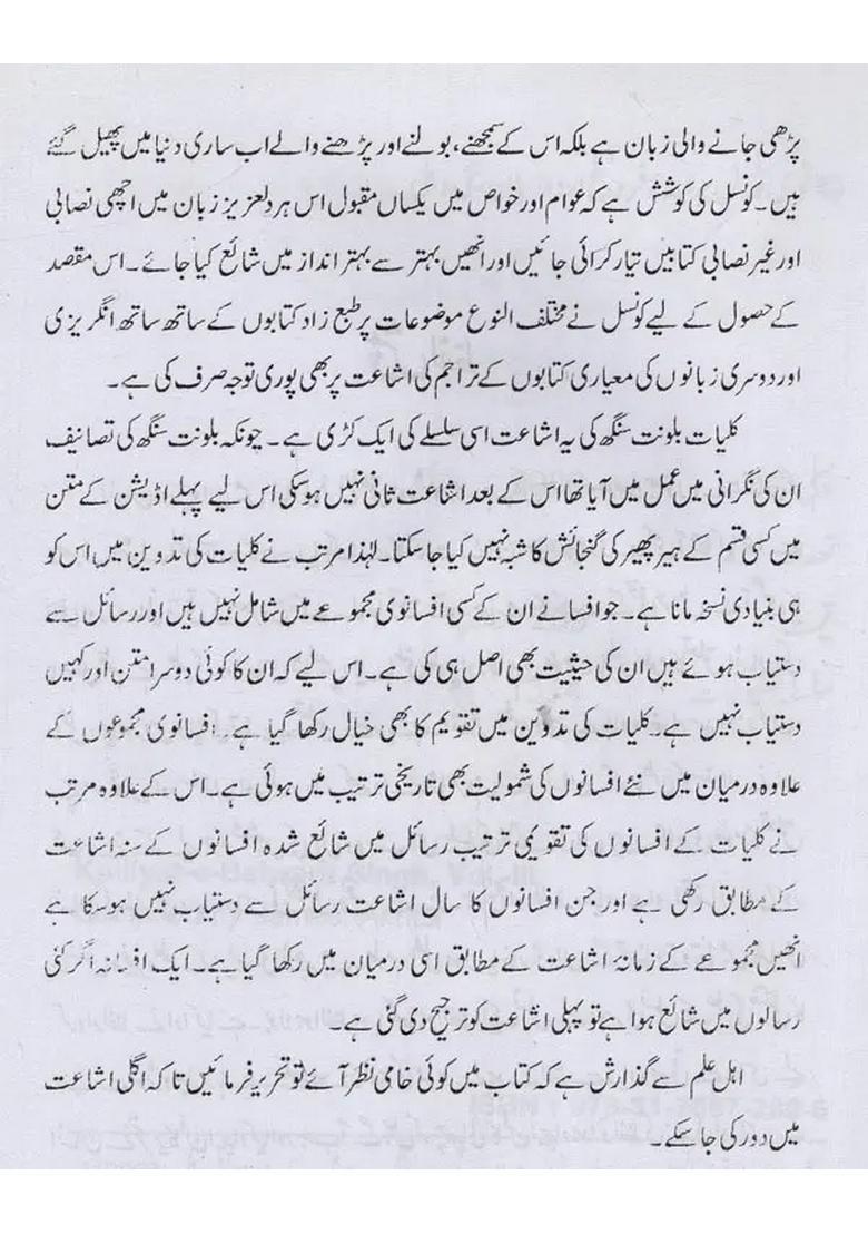 Kulliyatebalwant Singh Fiction Vol In Urdu - Indya