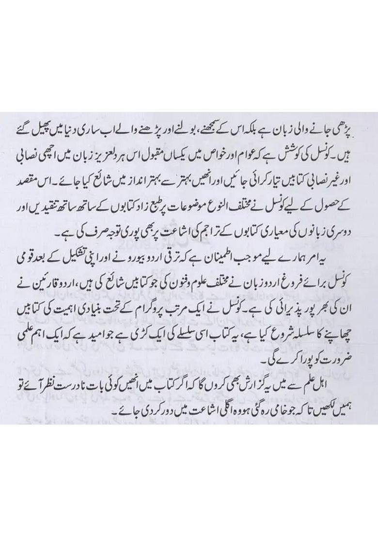 Duniya Mein Aids In Urdu - Indya