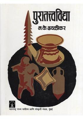 Puratattvavidya Marathi