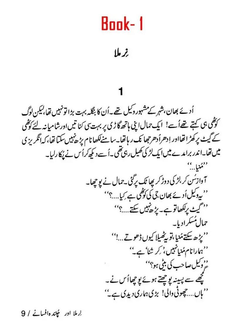 Tahrir Munshi Premchands Nirmala And Selected Stories Urdu Set Of Books - Indya