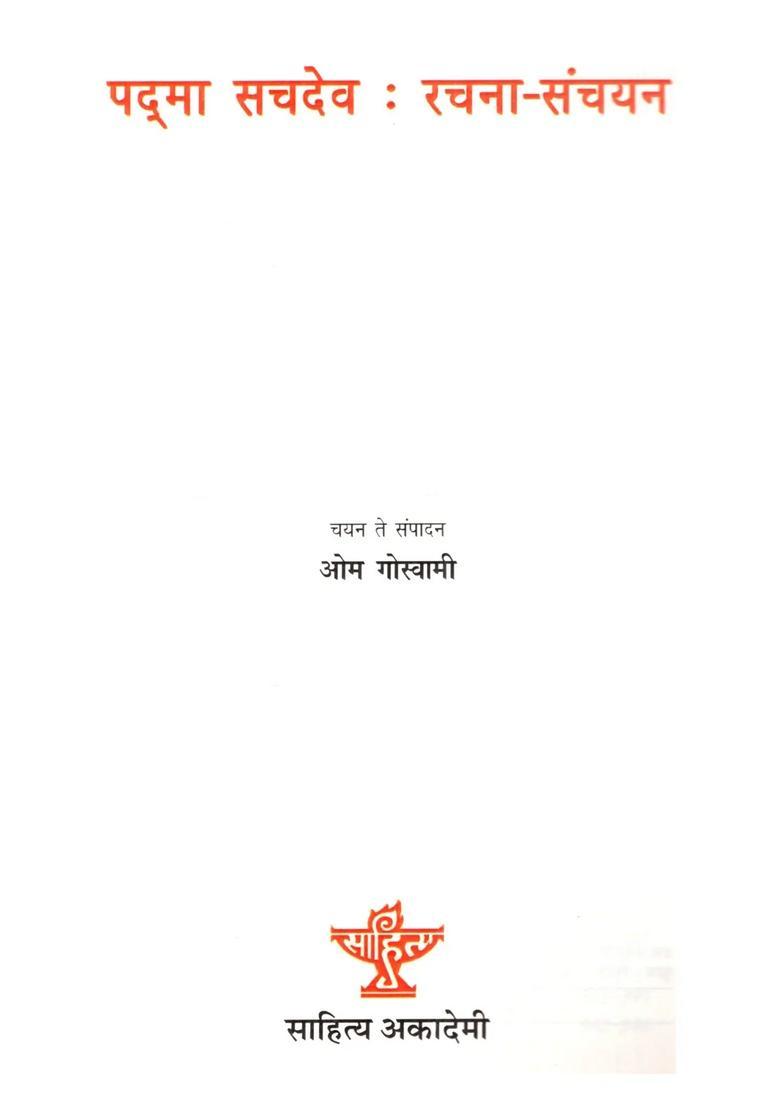 Padma Sachdev Rachna Sanchayan A Compilation Of Selected Works Of Eminent Modern Dogri Writer - Indya