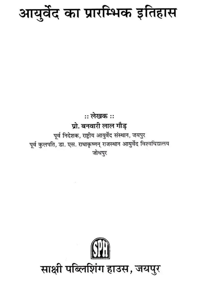 Early History Of Ayurveda - Indya