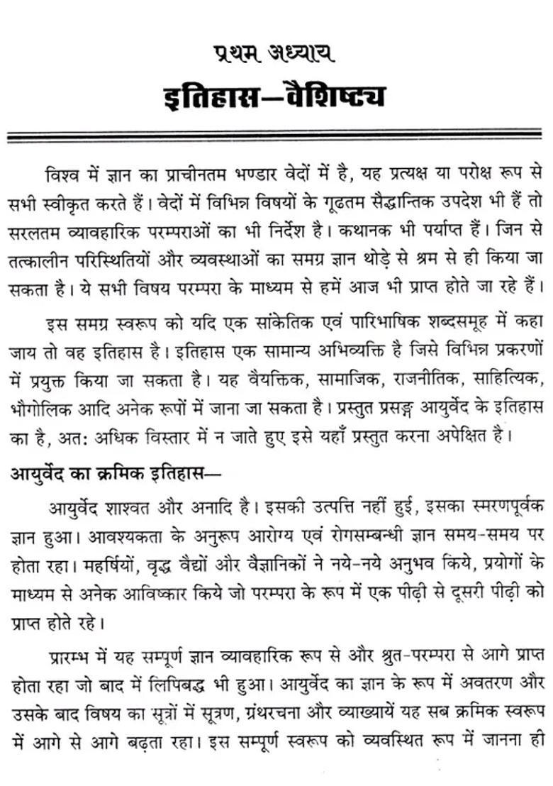 Early History Of Ayurveda - Indya