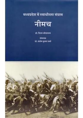 Neemuch Freedom Struggle In Madhya Pradesh