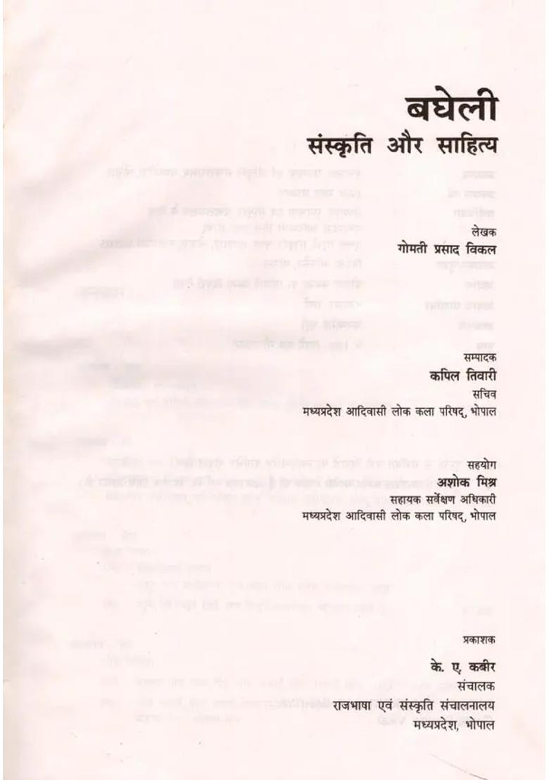 Bagheli Sanskriti Aur Sahitya An Old And Rare Book - Indya