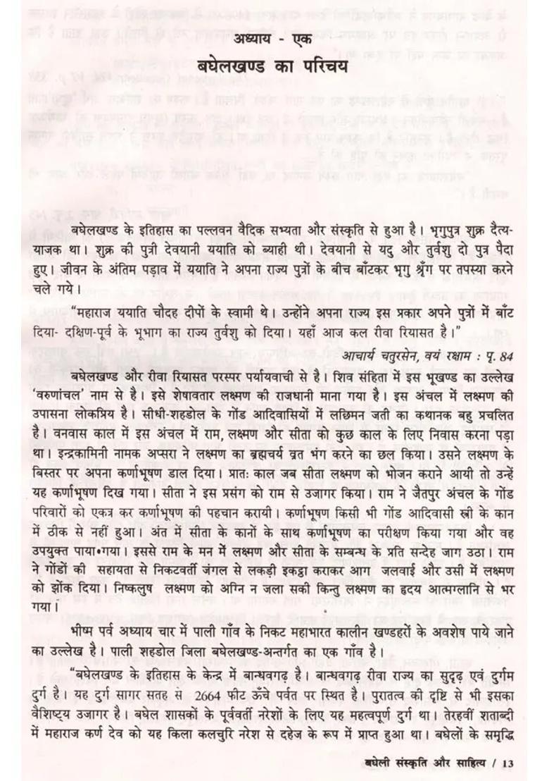 Bagheli Sanskriti Aur Sahitya An Old And Rare Book - Indya