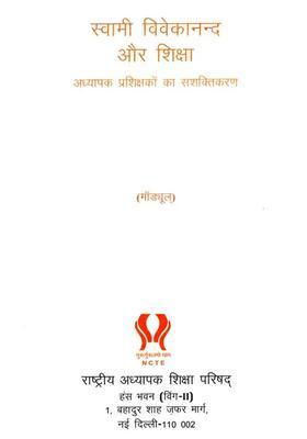 Swami Vivekananda And Education Empowering Teacher Educators