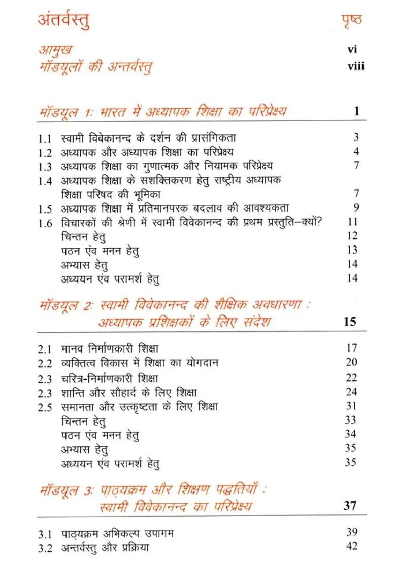 Swami Vivekananda And Education Empowering Teacher Educators - Indya