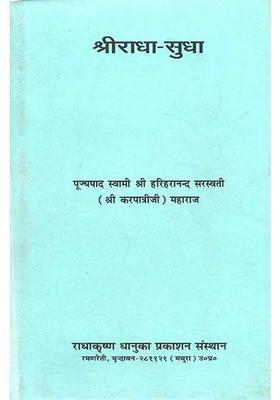 Shri Radha Sudha By Swami Karpatri Ji