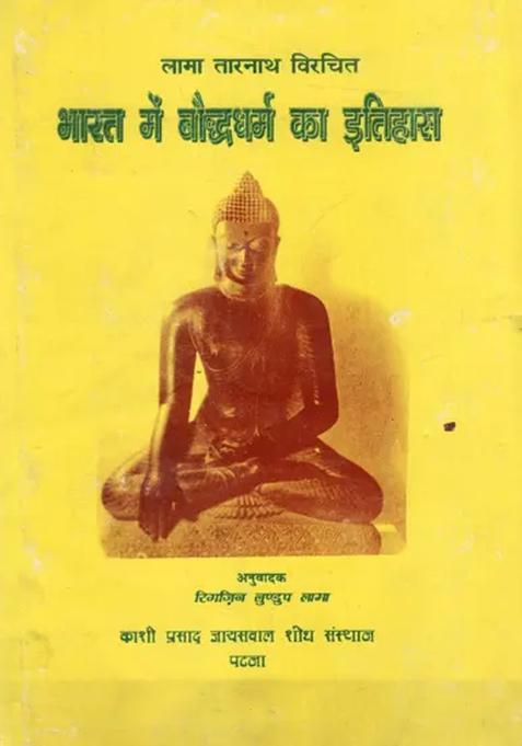 History Of Buddhism In India