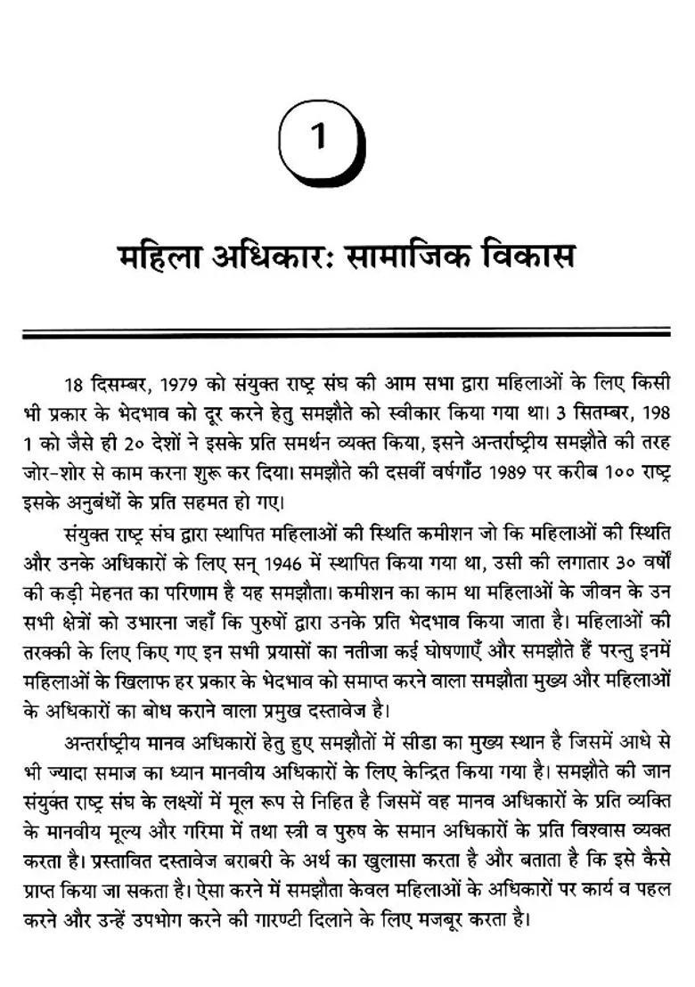 Indian Politics And Women - Indya