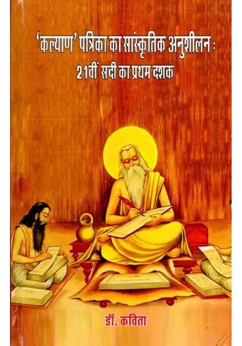 Cultural Study Of Kalyaan Magazine The First Decade Of The St Century