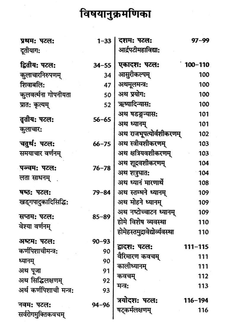 Tantra Mysteries - Indya