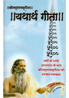 Yatharth Geeta The Geeta In Its True Perspective