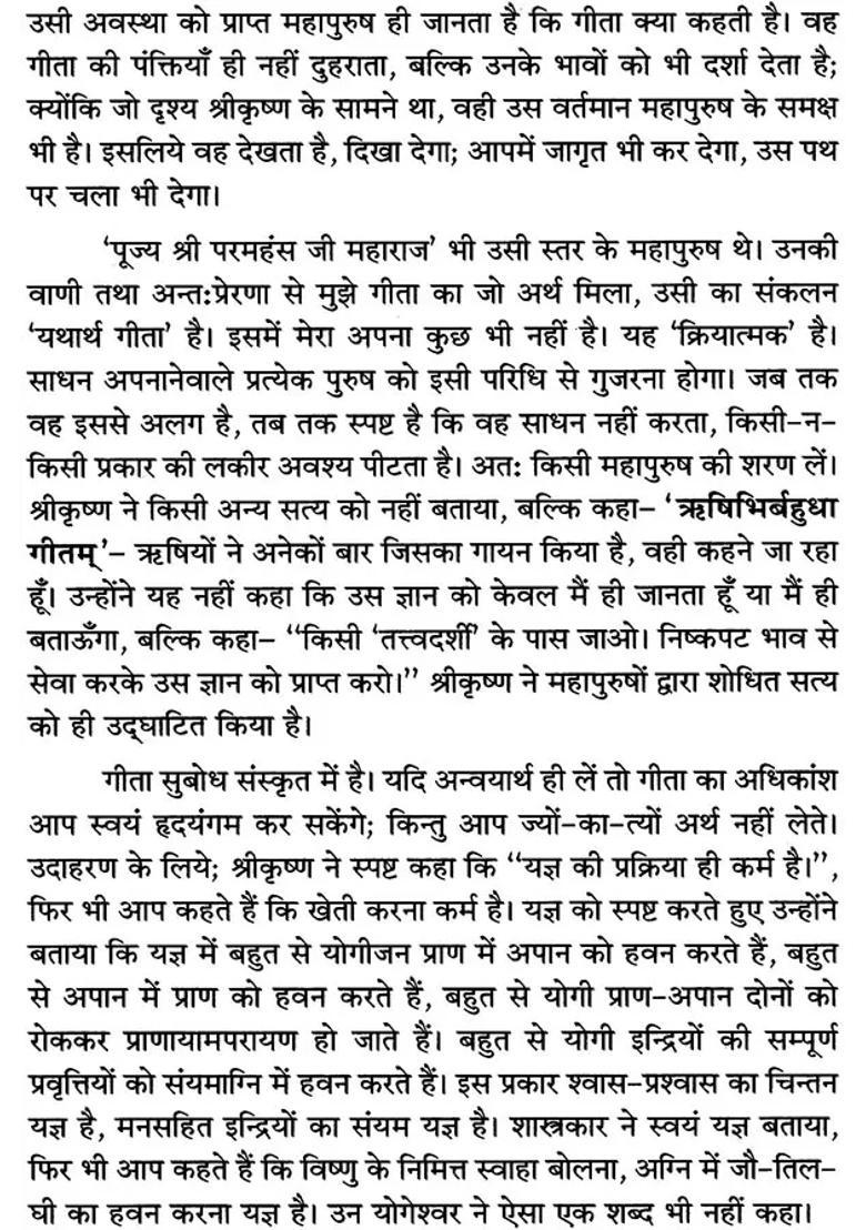 Yatharth Geeta The Geeta In Its True Perspective - Indya