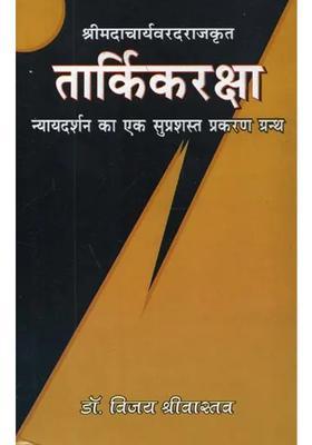 Logical Defense By Srimad Acharya Varadraj An Expansive Case Book On The Philosophy Of Justice An Old And Rare Book