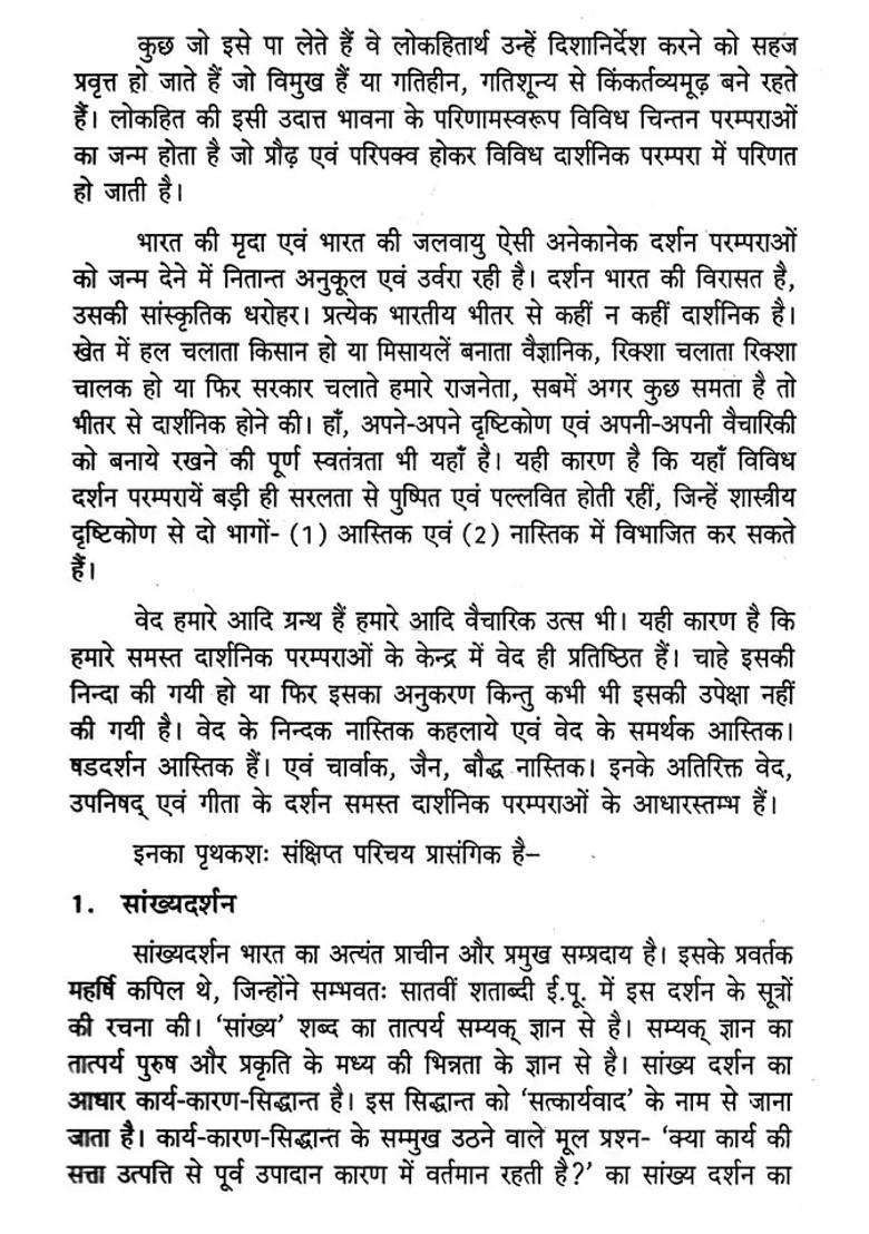 Logical Defense By Srimad Acharya Varadraj An Expansive Case Book On The Philosophy Of Justice An Old And Rare Book - Indya
