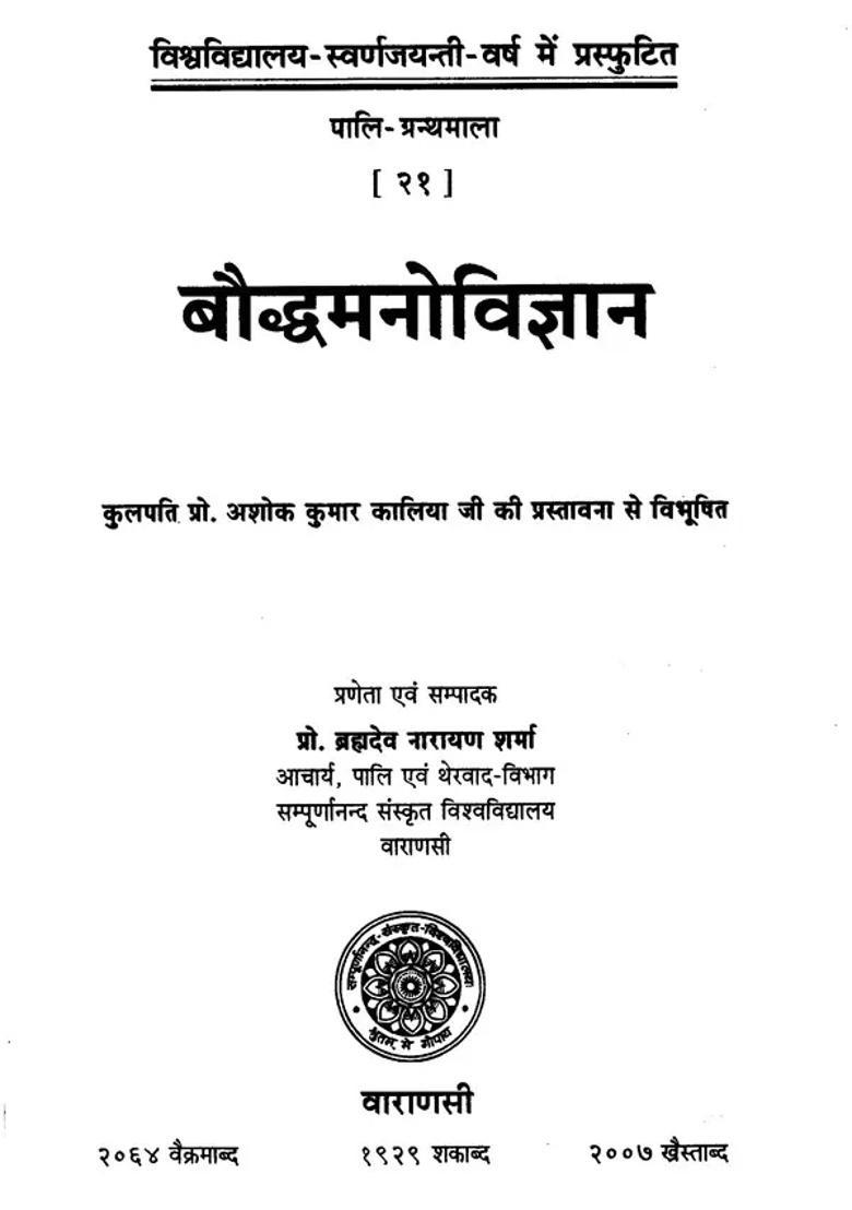 Buddhist Psychology - Indya