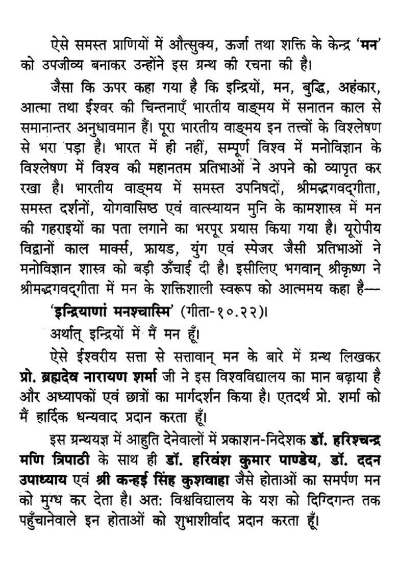 Buddhist Psychology - Indya