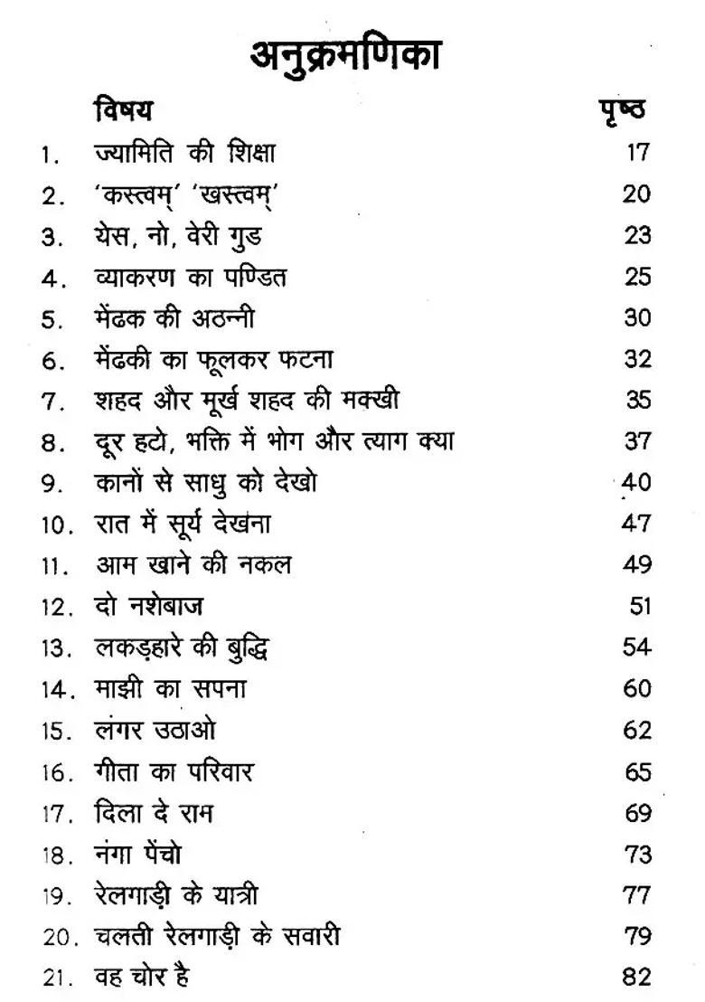 Upakhyan Mein Upadesh Set Of Volumes - Indya
