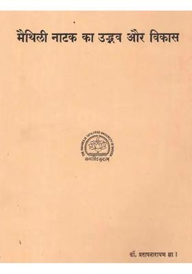 Origin And Development Of Maithili Drama An Old And Rare Book