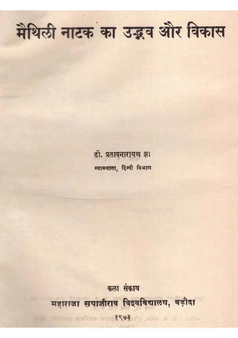 Origin And Development Of Maithili Drama An Old And Rare Book - Indya