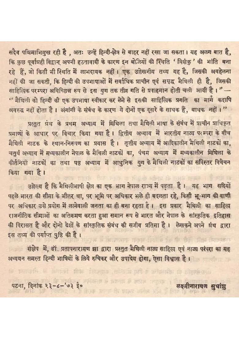 Origin And Development Of Maithili Drama An Old And Rare Book - Indya