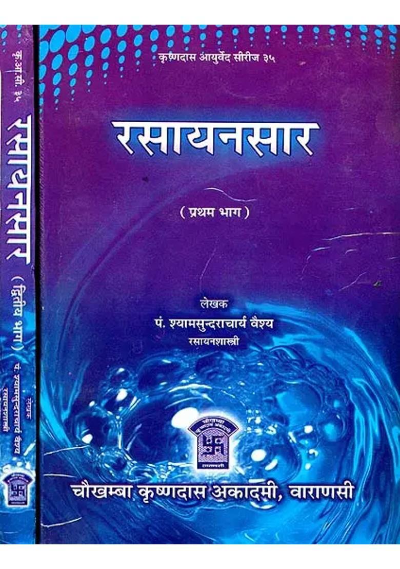 Rasayana Sara Set Of Volumes - Indya