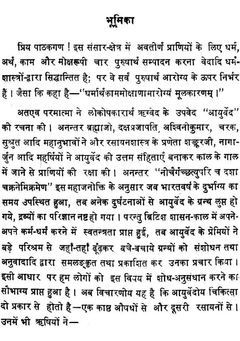 Rasayana Sara Set Of Volumes - Indya