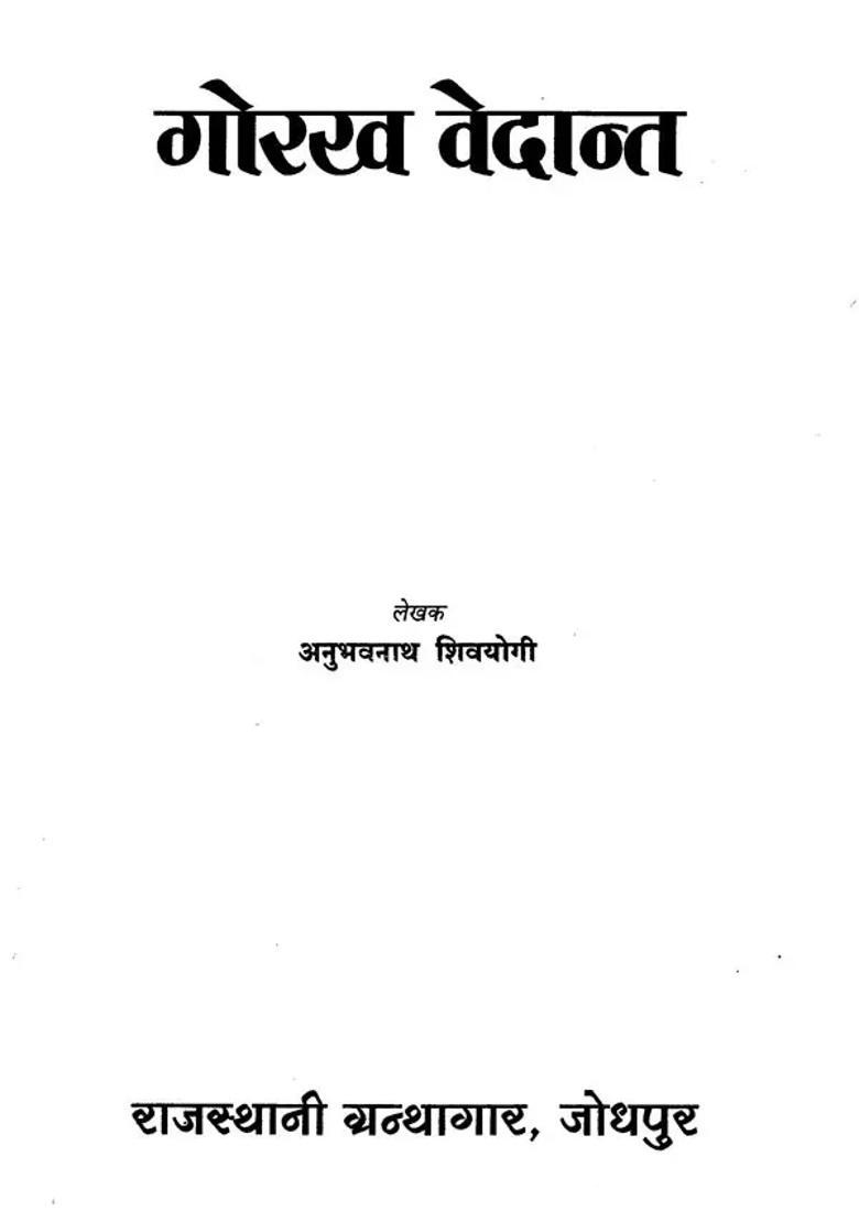 Gorakh Vedant - Indya