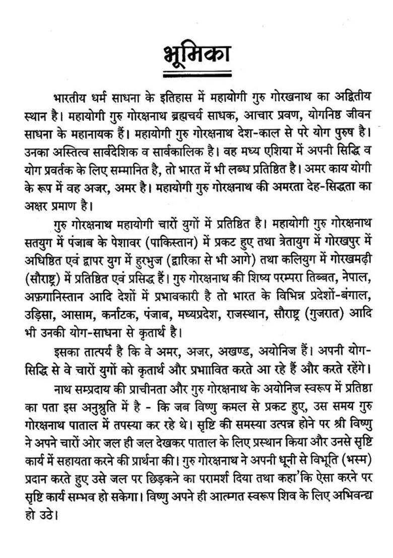 Gorakh Vedant - Indya