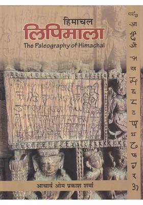 The Paleography Of Himachal Himachal Script The Paleography Of Himachal