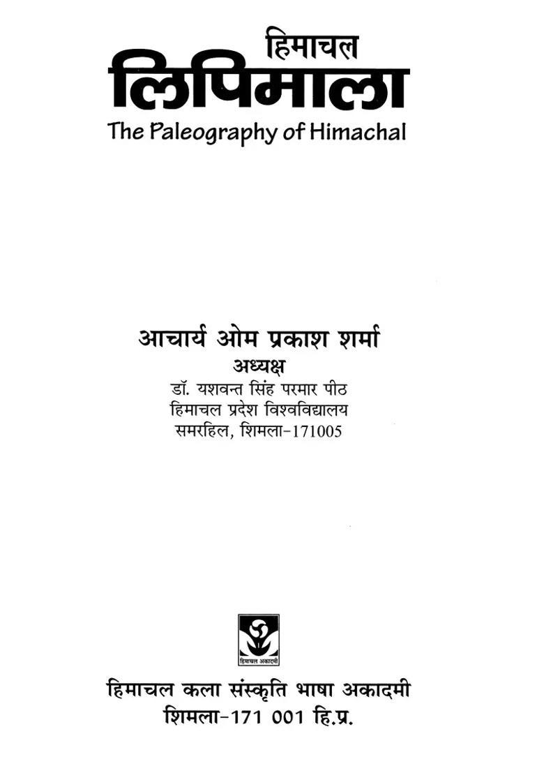 The Paleography Of Himachal Himachal Script The Paleography Of Himachal - Indya