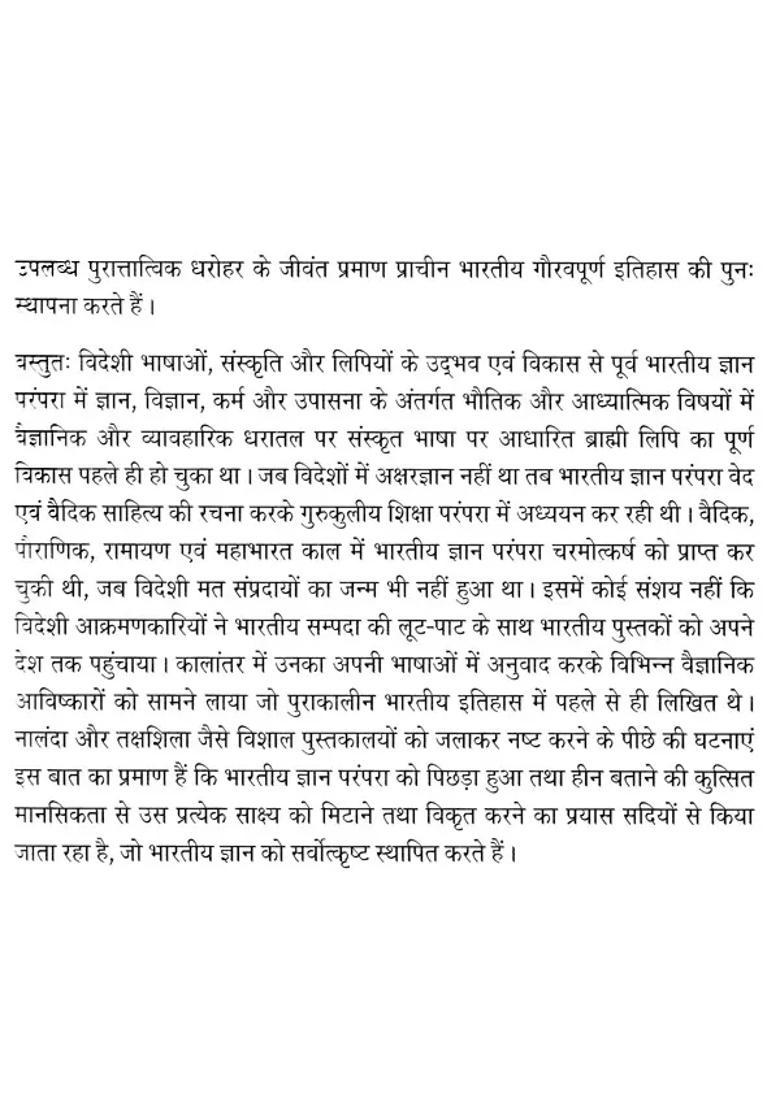 The Paleography Of Himachal Himachal Script The Paleography Of Himachal - Indya