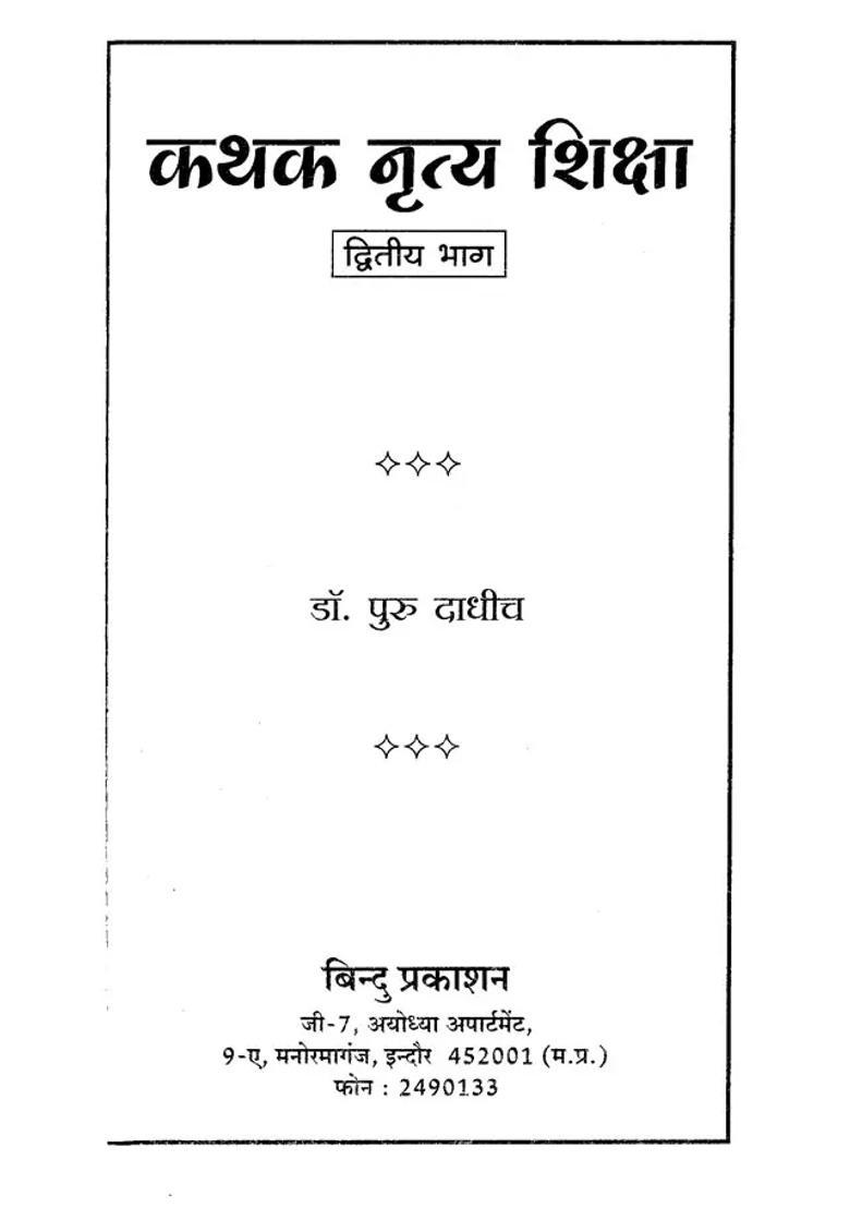 Kathak Dance Education With Notation Volii - Indya