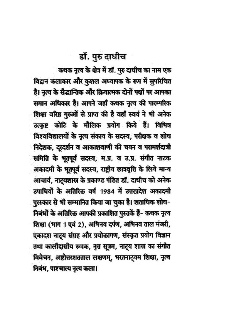 Kathak Dance Education With Notation Volii - Indya