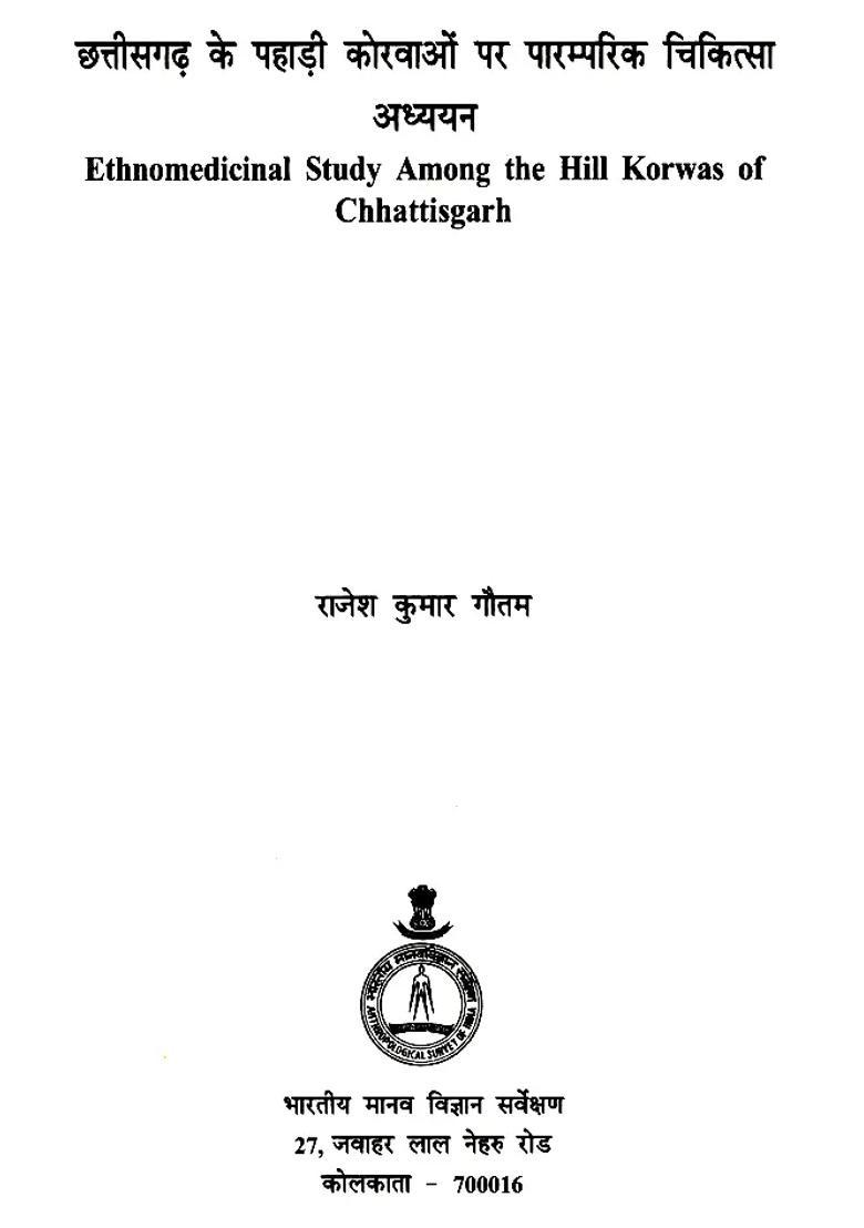 Ethnomedicinal Study Among The Hill Korwas Of Chhattisgarh - Indya