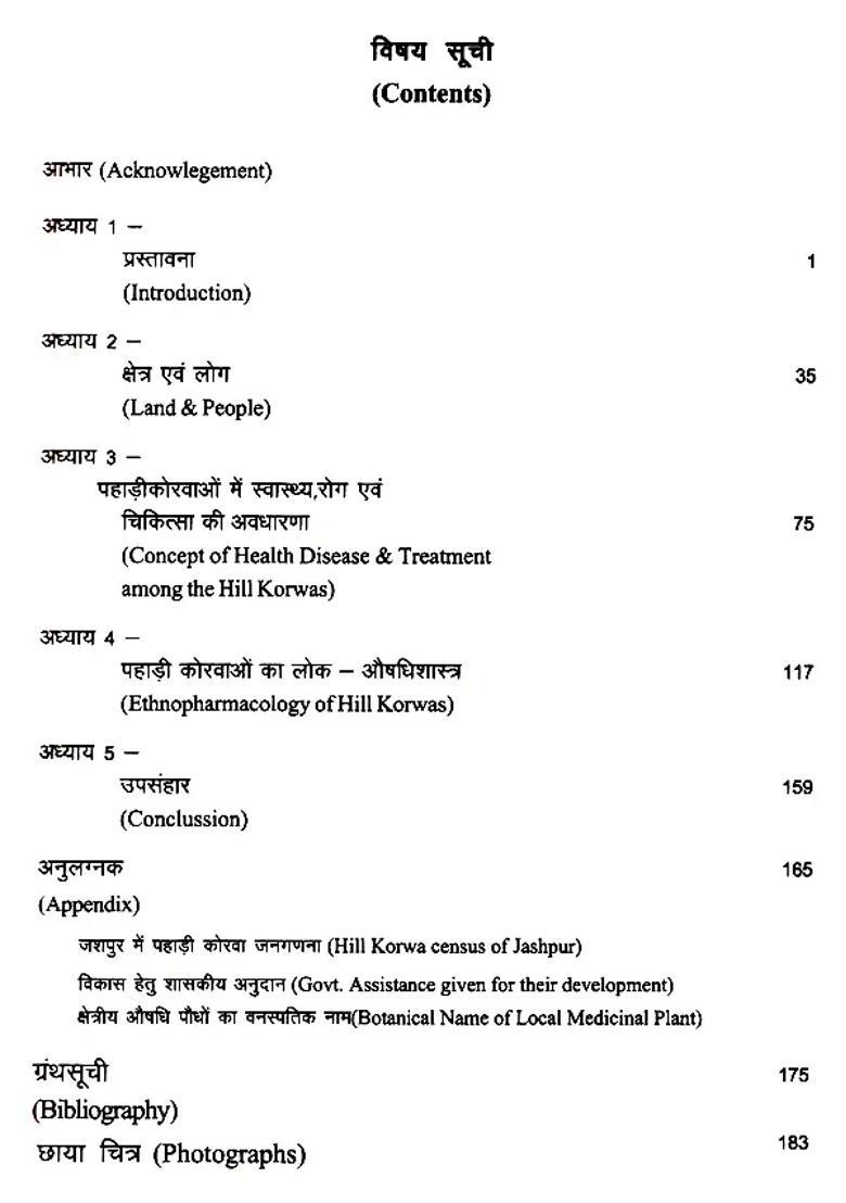Ethnomedicinal Study Among The Hill Korwas Of Chhattisgarh - Indya
