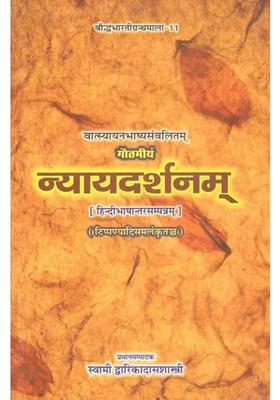 The Nyaya Darsanam Nyayasutra