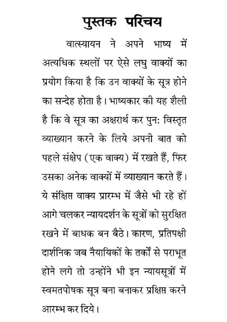 The Nyaya Darsanam Nyayasutra - Indya