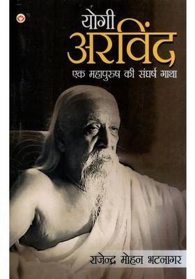 Yogi Arvind Story Of Struggle Of A Great Man