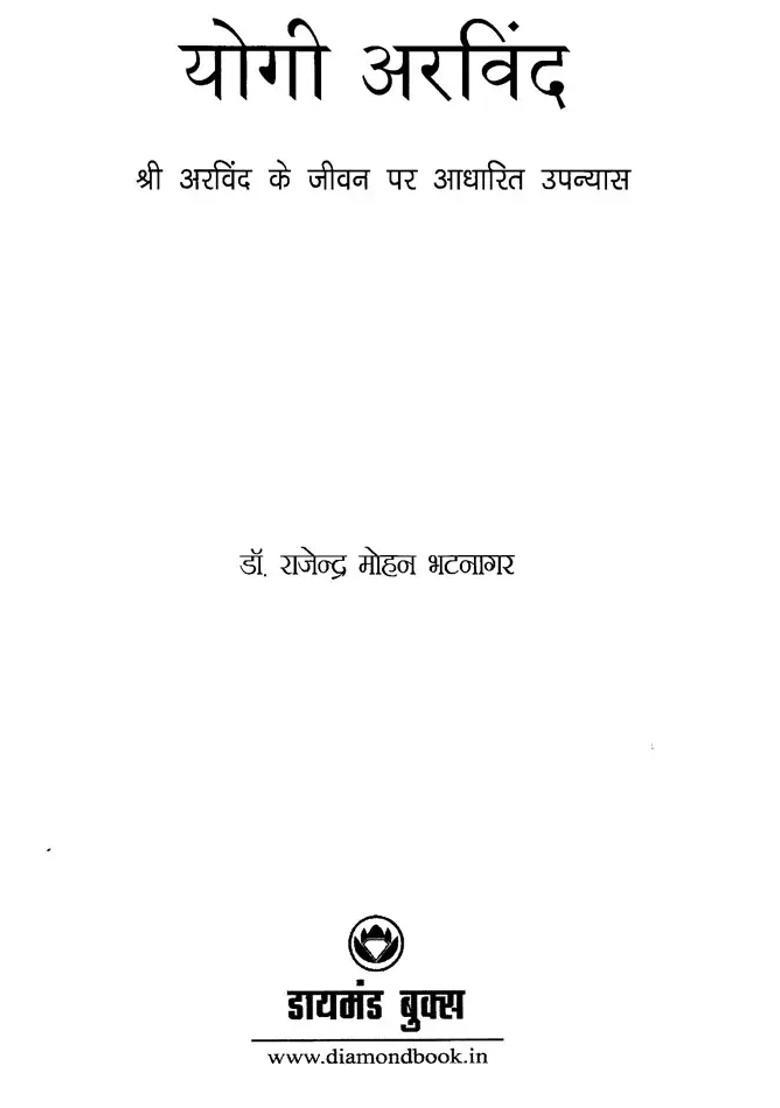 Yogi Arvind Story Of Struggle Of A Great Man - Indya