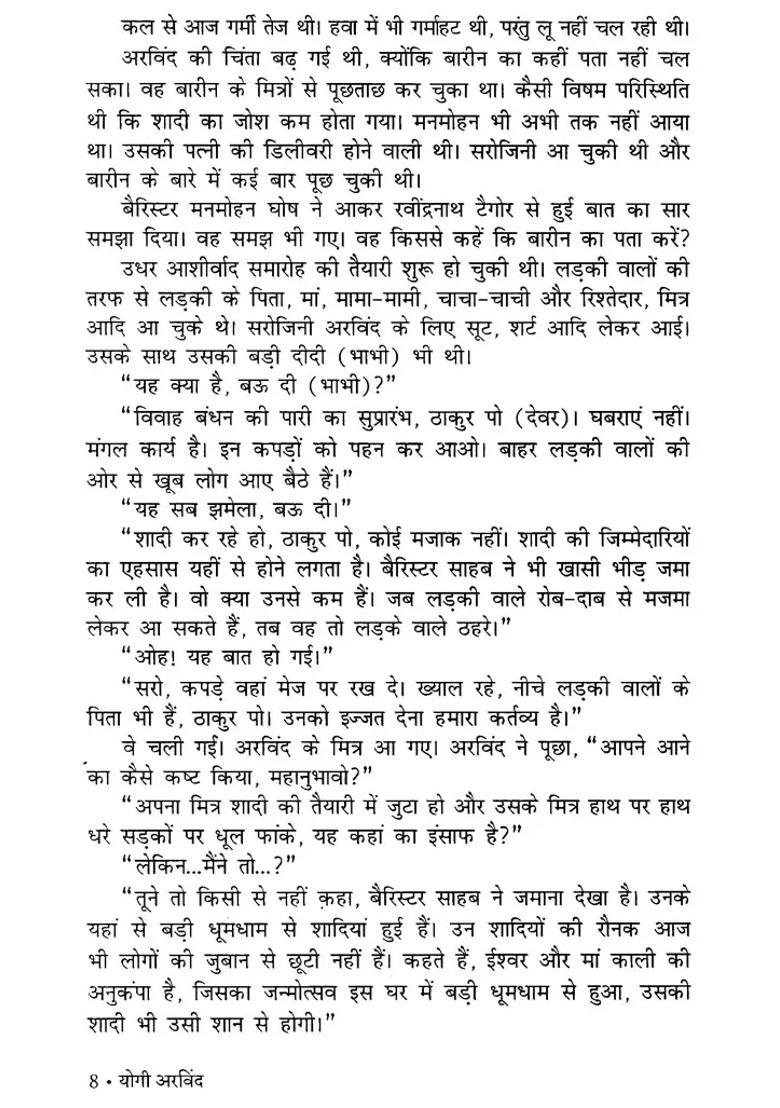 Yogi Arvind Story Of Struggle Of A Great Man - Indya