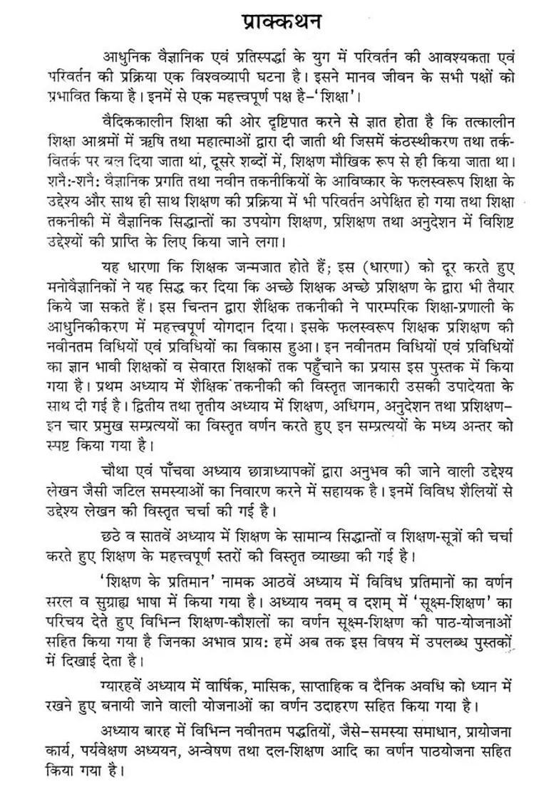 Educational Technology And Classroom Management - Indya