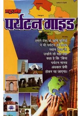 A To Z Tourism Guide