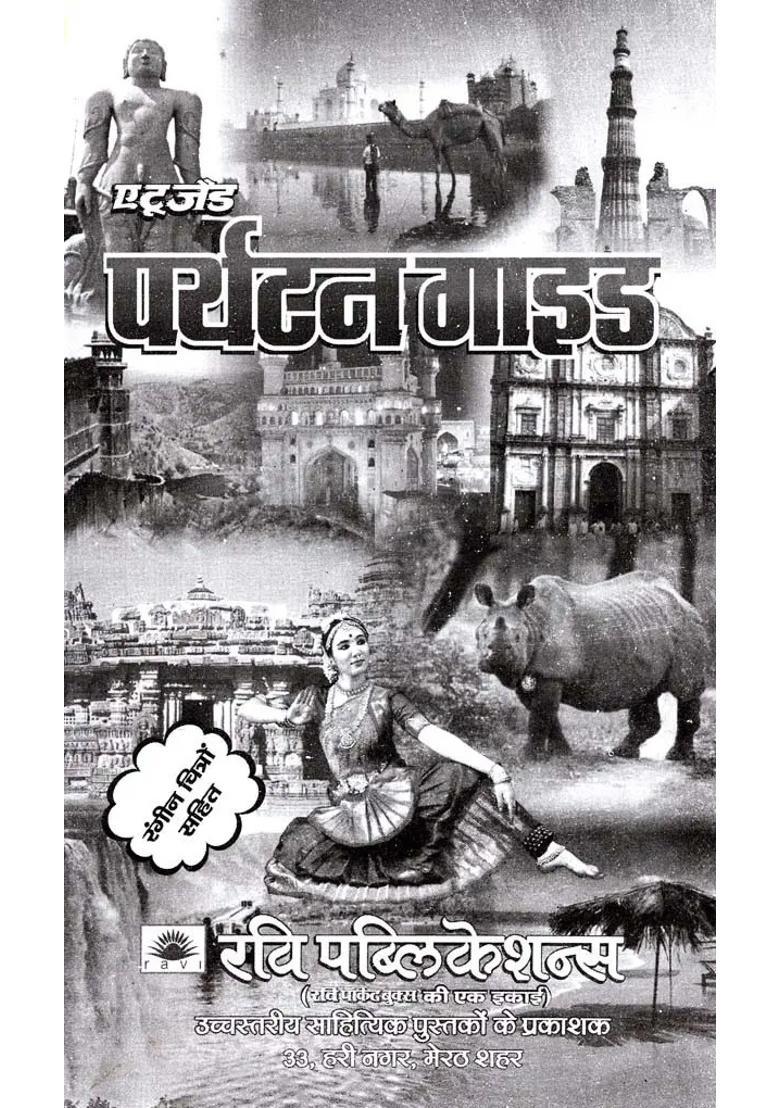 A To Z Tourism Guide - Indya