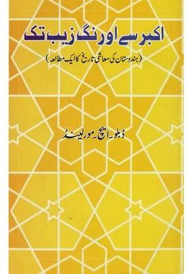 Akbar Se Aurangzeb Tak In Urdu